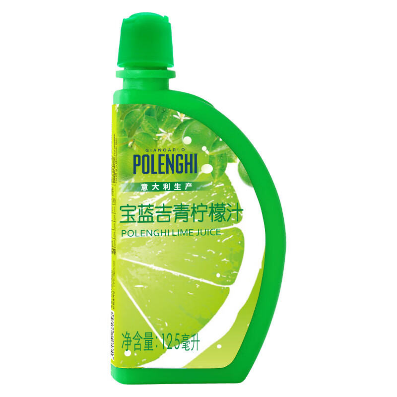宝蓝吉（POLENGHI）意大利进口 青柠檬汁125ml 烘焙原料 调味 去腥提鲜 调酒