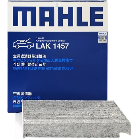Фильтр салона MAHLE LAK1457 с активированным углем PM2.5 для Haval H6 (с 2017 г.), F7, VV5, VV6, Dago Chitu Haomao