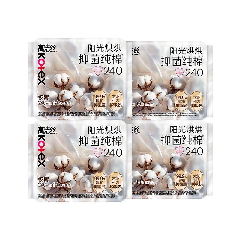 Kotex Antibacterial Pure Cotton Sunny Dry Sanitary Pads 240mm 56pcs Day Use Thin Summer