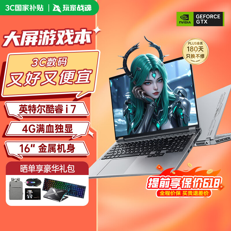 Игровой ноутбук Wanjiazhanhun 2025, Intel Core i7, 16 дюймов, 32 ГБ ОЗУ, 1 ТБ SSD, RTX 20 серии, серебристо-серый