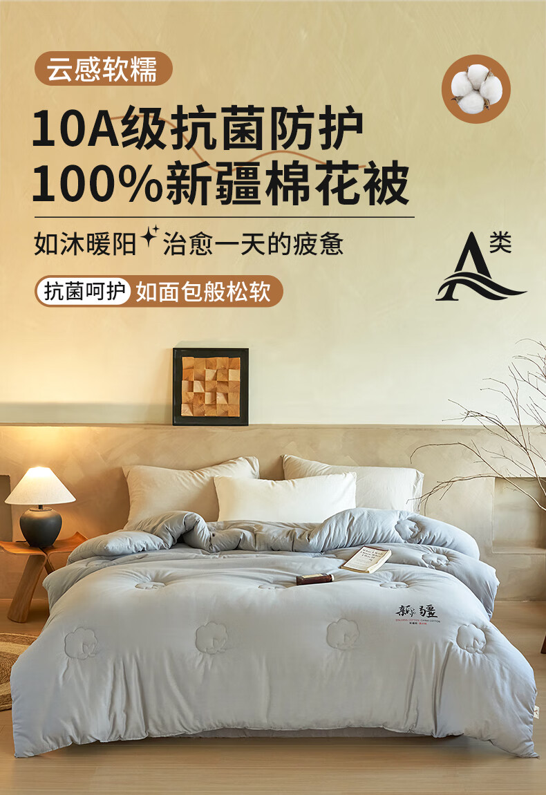Grace 10A Antibacterial 100% Xinjiang Cotton Quilt, Double-Size Home All-Season Cotton Comforter for Spring And Autumn, 150*200cm, 5 Ji 1