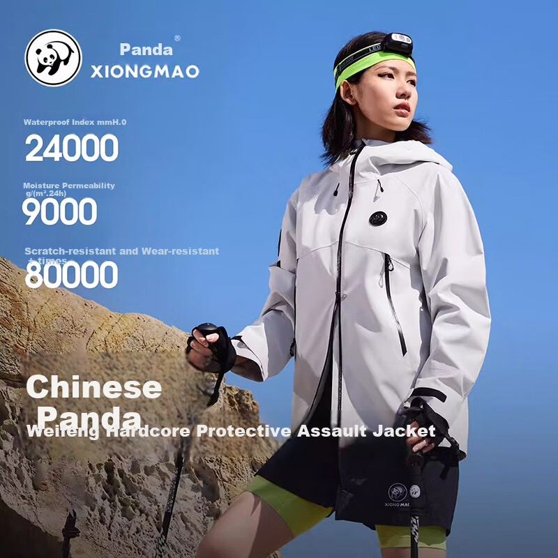 CAMEL Panda Series Hard Shell Jacket for Men And Women, Triple Protection Outdoor Mountaineering Coat Cycling Outerwear A35BA6B113 3XL