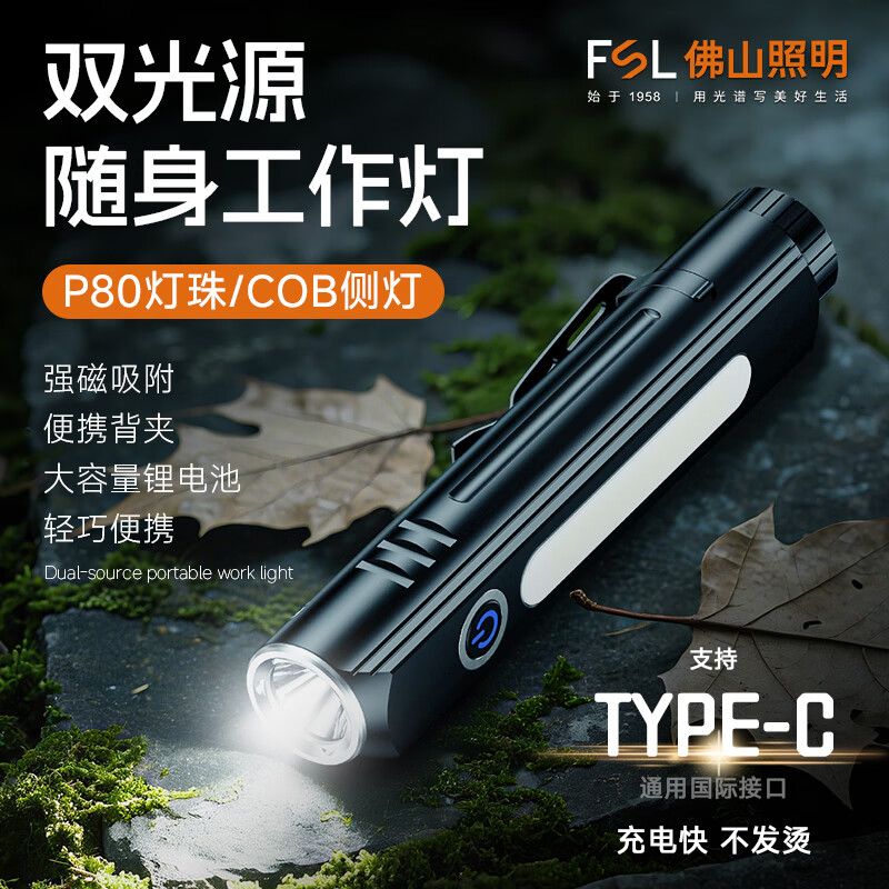 FSL Work Light High Brightness Multifunctional Dual-Head Rechargeable LED Magnetic Car Repair Emergency Flashlight