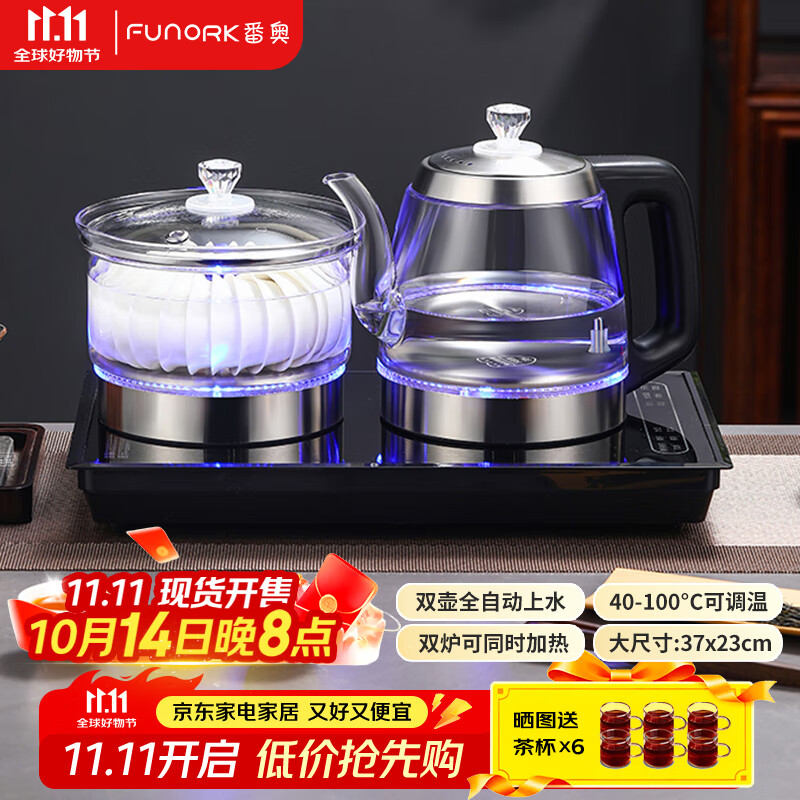 FUNORK 37×23 Fully Automatic Electric Kettle with Water Inlet, Home And Office Tea Station All-In Kettle with Tea Table And Coffee Table, Built-In Tea Set RY-01 Black Clean Versio