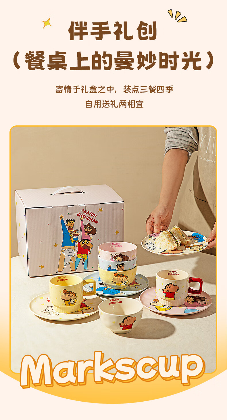 Modern Housewife Crayon Shin-chan Dinnerware Set Bowl Plate Tableware Engagement Wedding Newlywed Birthday Gift - Nini 1