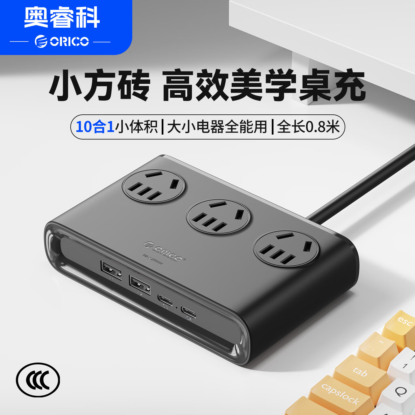 ORICO [Compatible with IPhone 18] Small Square Power Strip, 10-Outlet Desktop Charging Station, USB Socket Extension Cord, Fast Charger, Power Strip, Total Length 1.8 Meters, Black