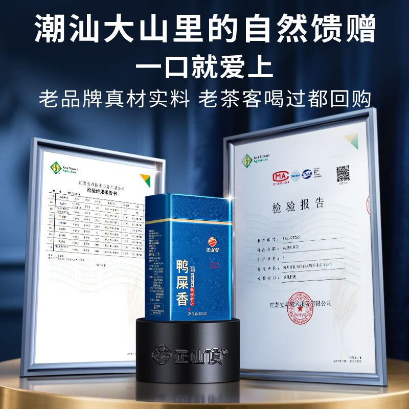 正山顶乌龙茶顶蓝凤凰单枞鸭屎香一级500g足火礼盒春茶叶自饮严选品质
