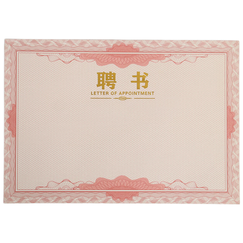 TANGO [20 Sheets/pack] 8K Appointment Letter Inner Pages, Company Employee Award Certificate Inner Pages, Corporate And School Unit Employment Certificate Inner Pages