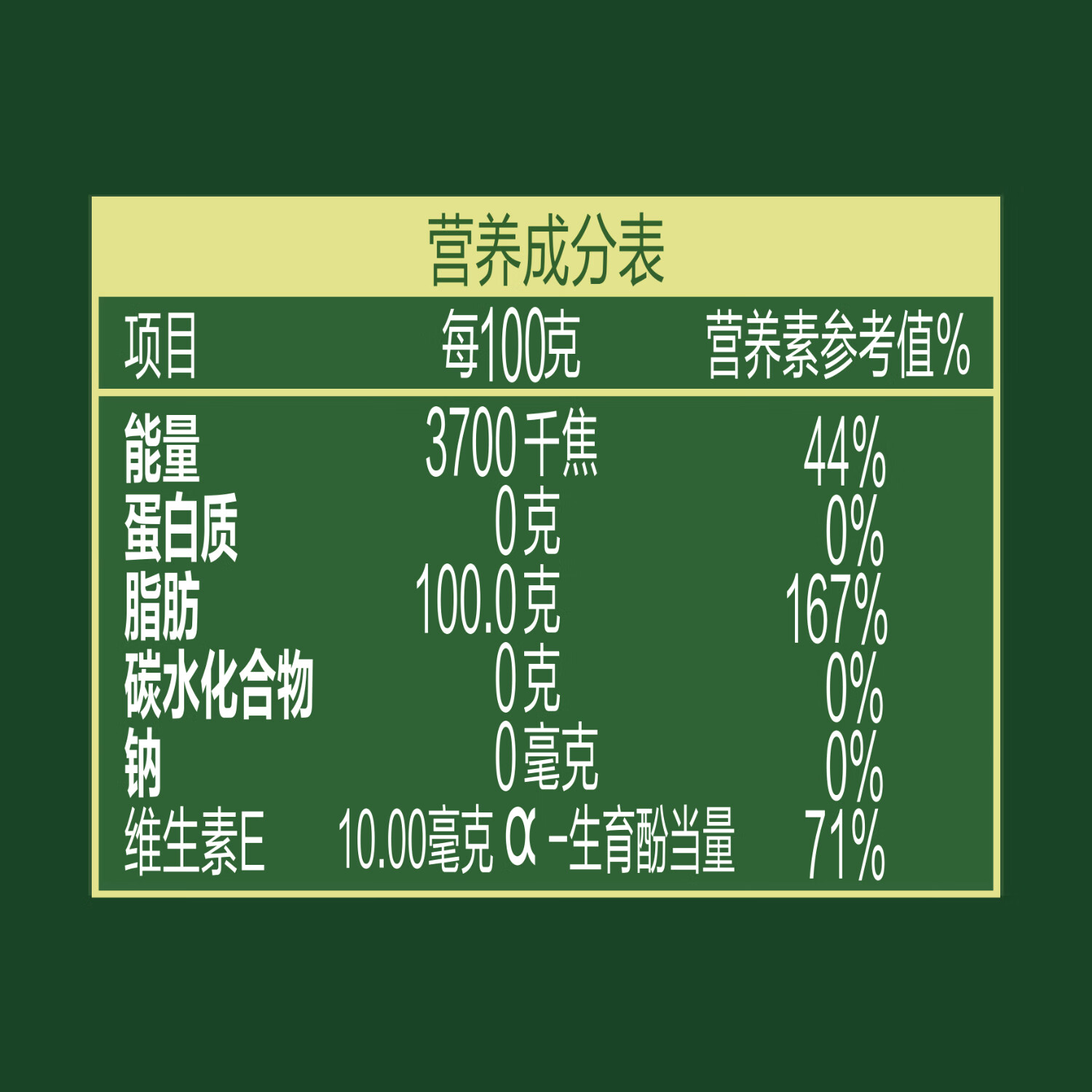 金龙鱼 食用油 初榨橄榄果香食用植物调和油4L（新老包装随机发货）