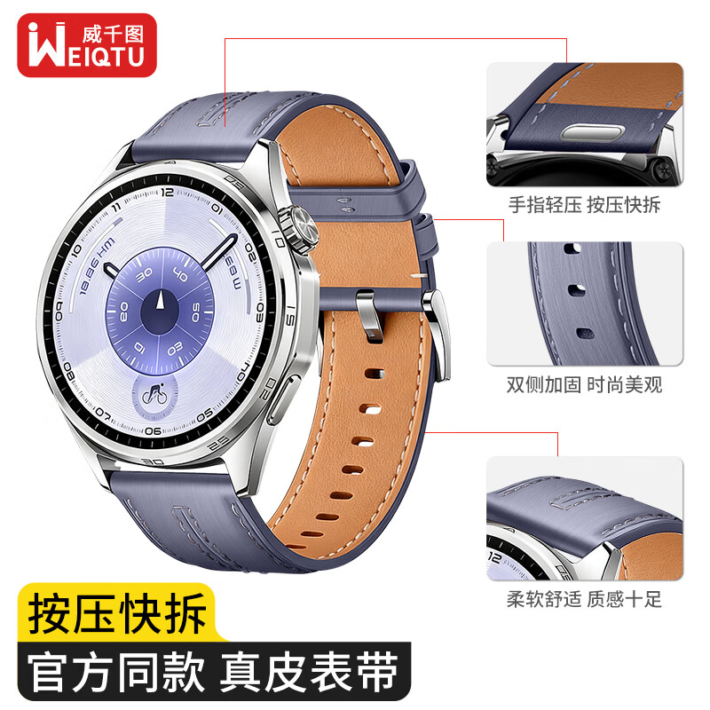 Weiqiantu Genuine Leather Sport Watch Strap for Huawei Watch GT6/6 Pro/GT5/5 Pro/Watch5/4 Pro/GT4 46mm Dial, Flat Tail Galaxy Purple, Press Button Official Style