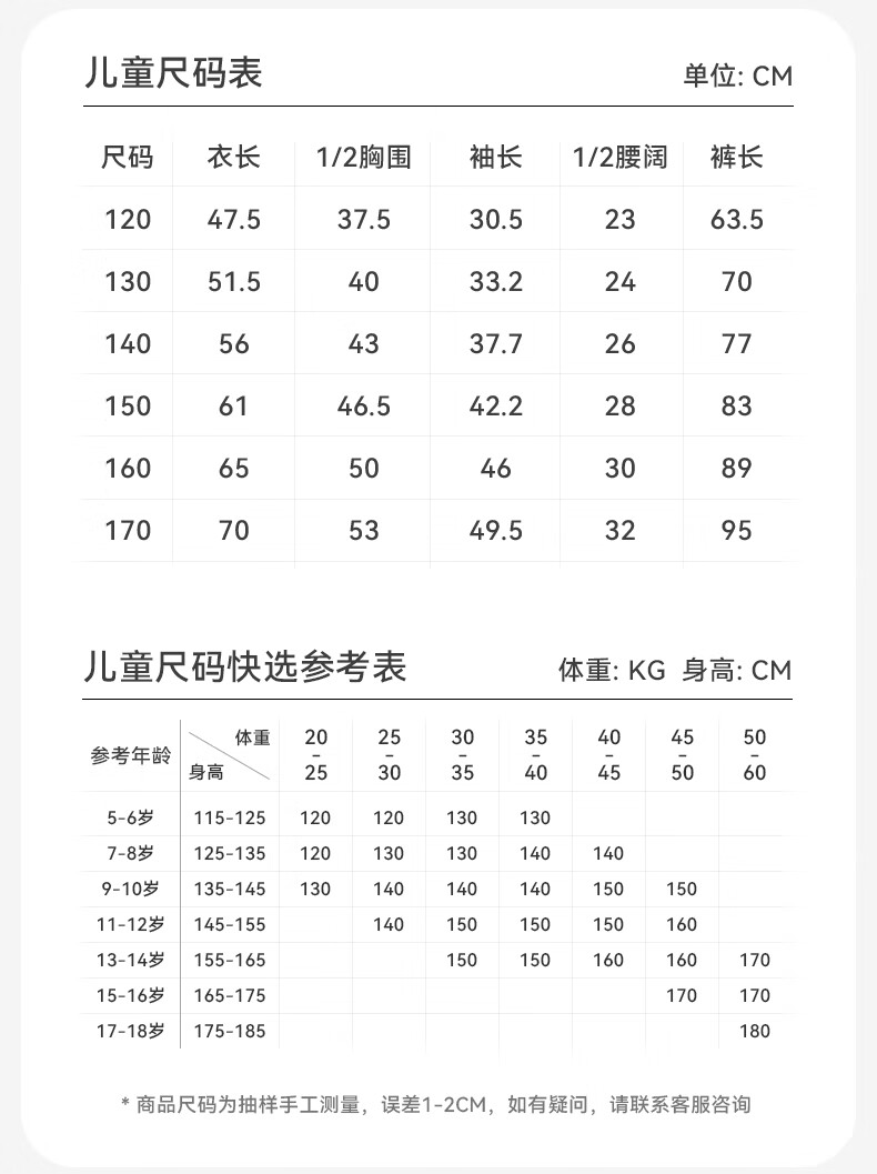 Jiusuiban Children's Pajamas for Boys, Class A Moisture-Wicking Breathable Cotton Home Wear, Big Kids Mijiang Co-Branded Long-Sleeve Long Pants Set 3
