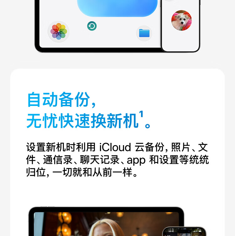 再降价：苹果 iCloud+ 至高立省 122 元，128 / 256G iPhone 官方云上扩容休闲区蓝鸢梦想 - Www.slyday.coM
