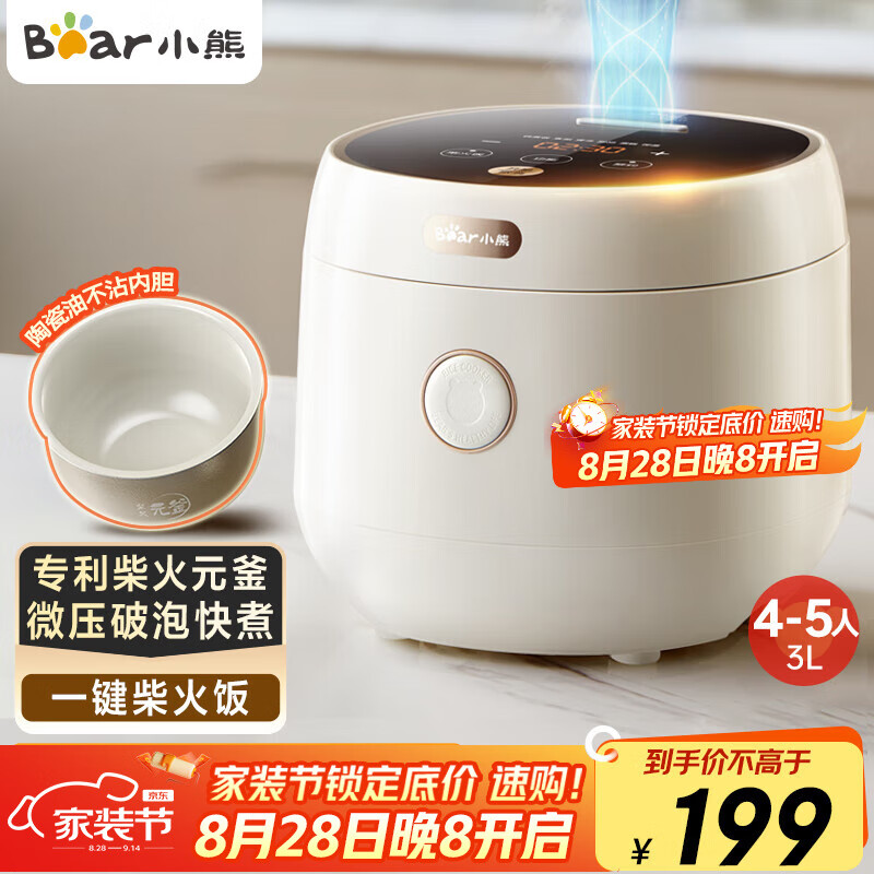 Bear Rice Cooker for 2-3 People, Ceramic Non-Stick Electric Rice Cooker, One-Button Quick Cooking, Smart Reservation, Wear-Resistant, Multi-Functional Rice Cooker Upgraded Version 3L DFB-C30L3