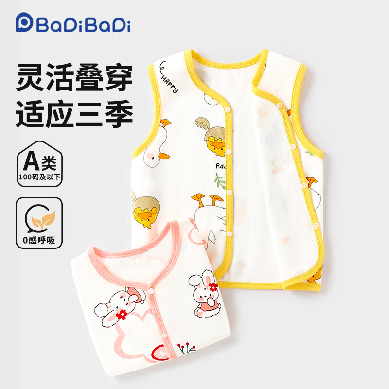 Badibadi Pure Cotton Infant And Toddler Vest, Spring And Autumn Wearable Inner Layer, Warm Fashion Versatile Triangle Scarf Duck Pattern, Size 100