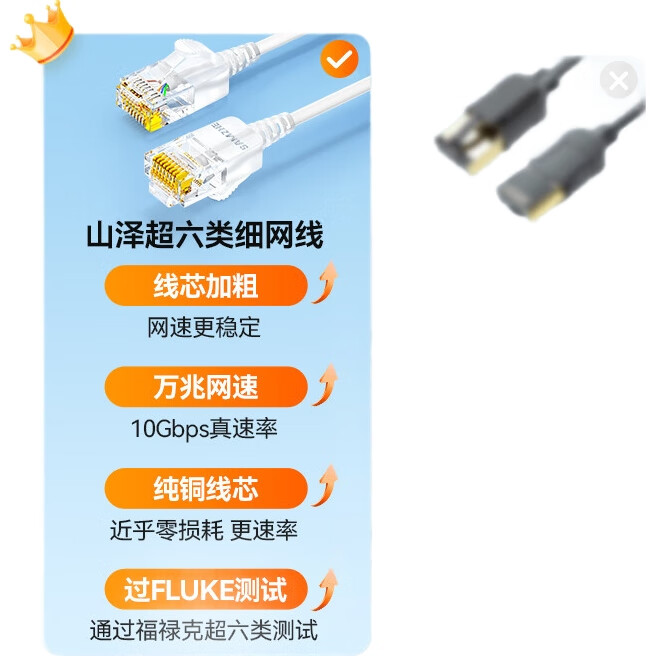 Сетевой кабель SAMZHE CAT6A Slim, чистая медь, 10 Gigabit, 1 метр, белый