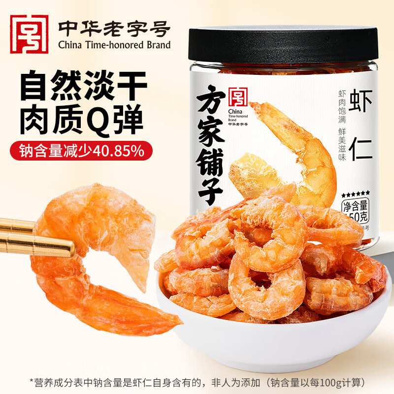 方家铺子 大号金钩海米150g 虾干 淡干大粒干虾仁虾米 粽子食材海鲜干货
