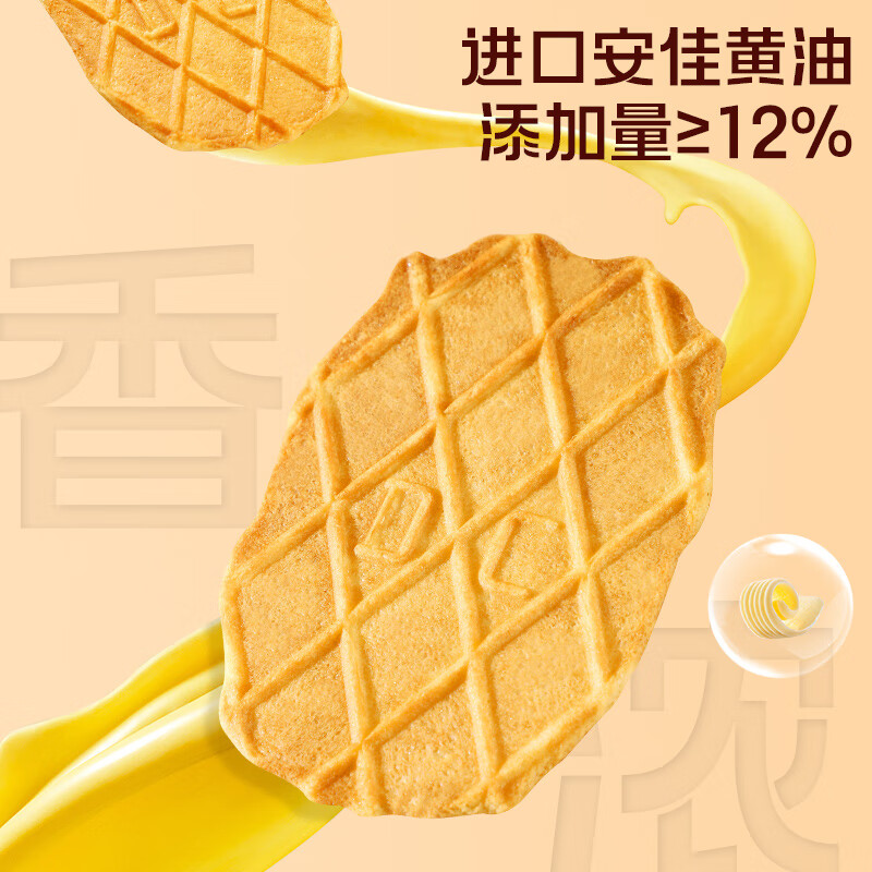丹夫华夫饼巴特脆66g/盒儿童休闲零食午茶点心进口黄油曲奇薄脆饼干 