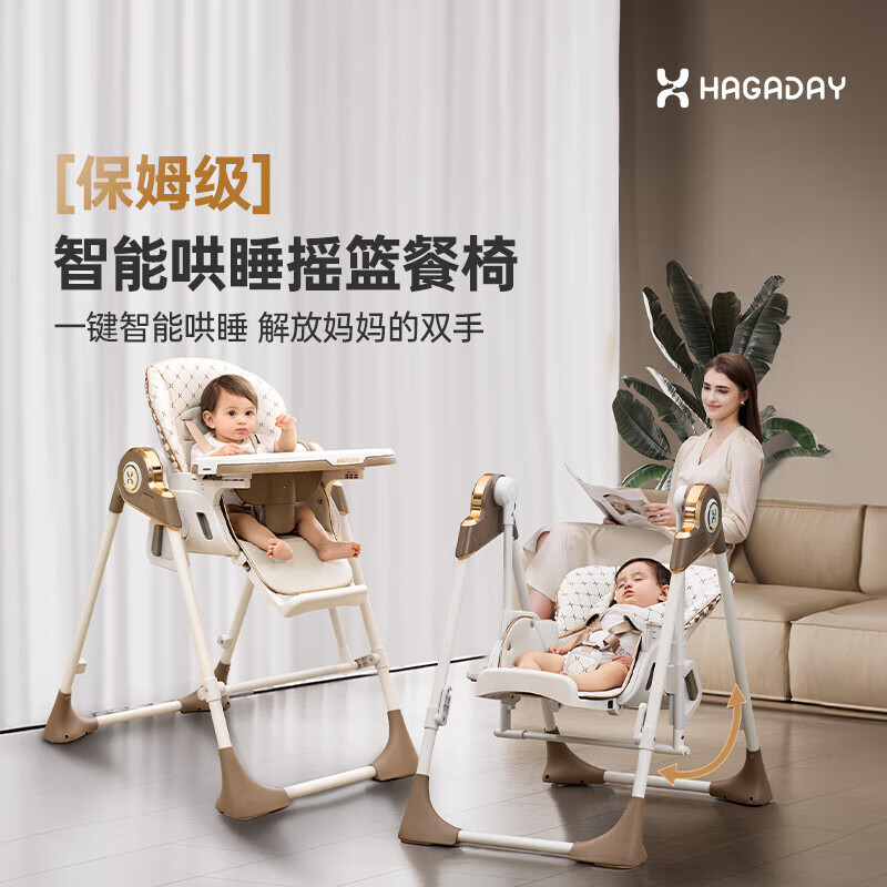 Hakada Baby High Chair and Rocking Chair 2-in-1 Multifunctional Foldable Children's Seat No Installation Blaken Brown Electric + Sleeping Pad