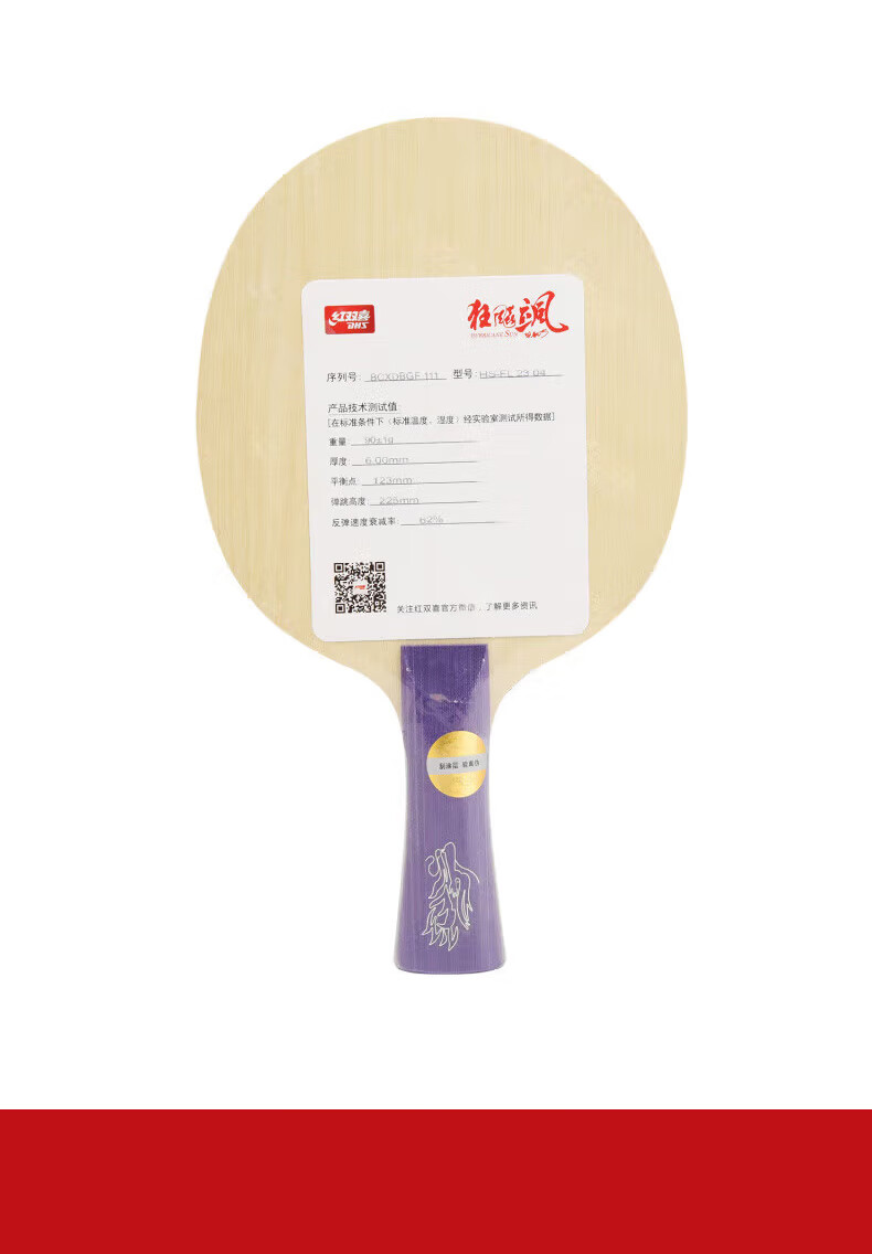 DHS Jingji 7 Table Tennis Racket Blade, Jing Ji 7 Table Tennis Racket 4