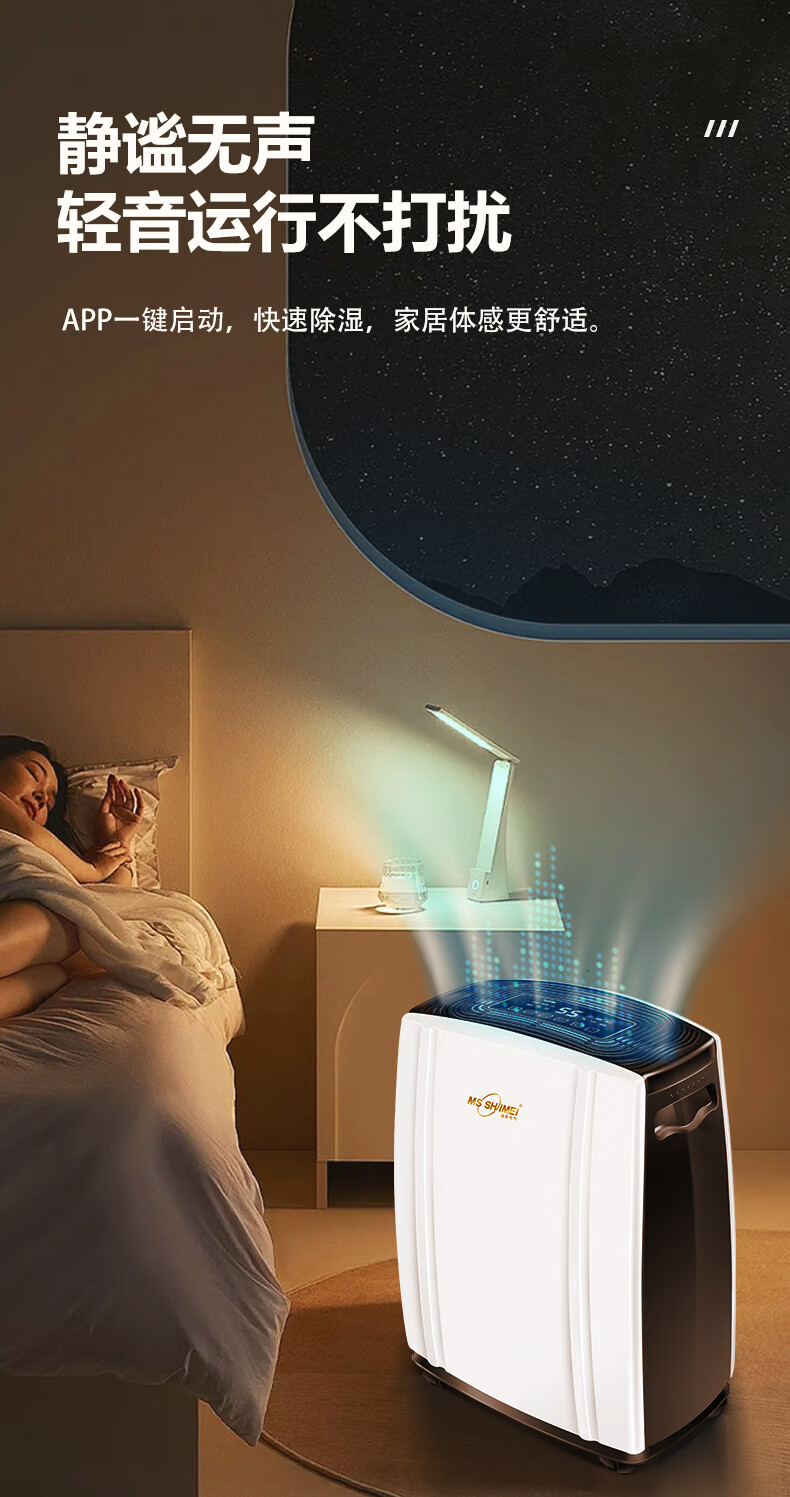 MSSHIMEI Dehumidifier for Home Bedroom, Indoor Moisture Removal And Drying, Low-Power Appliance for Dormitory, MS-920B 1