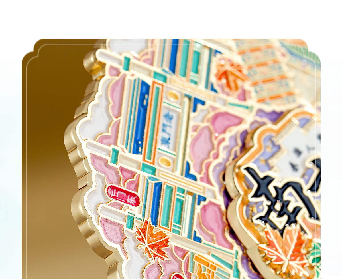 Gongli Gongwai Nanjing Cultural Creative Rotating Metal Refrigerator Magnet Beijing Palace Museum Cultural Creative Xi'an Travel Souvenir Gift for Friends Classmates Birthday Teacher's Day Gift for Te 13