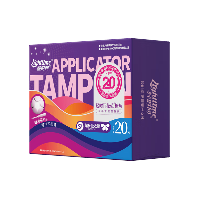 Light Time Long Catheter Tampons Super Large Flow 20pcs Swimming Internal Menstrual Cotton Sticks Sanitary Pads JD Self-operated