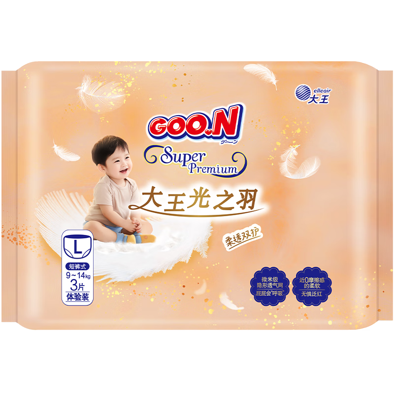 GOO.N Guangzhiyu Diaper Shorts L3 Pieces (9-14kg), Diapers, Ultra-Thin And Breathable, Trial Pack