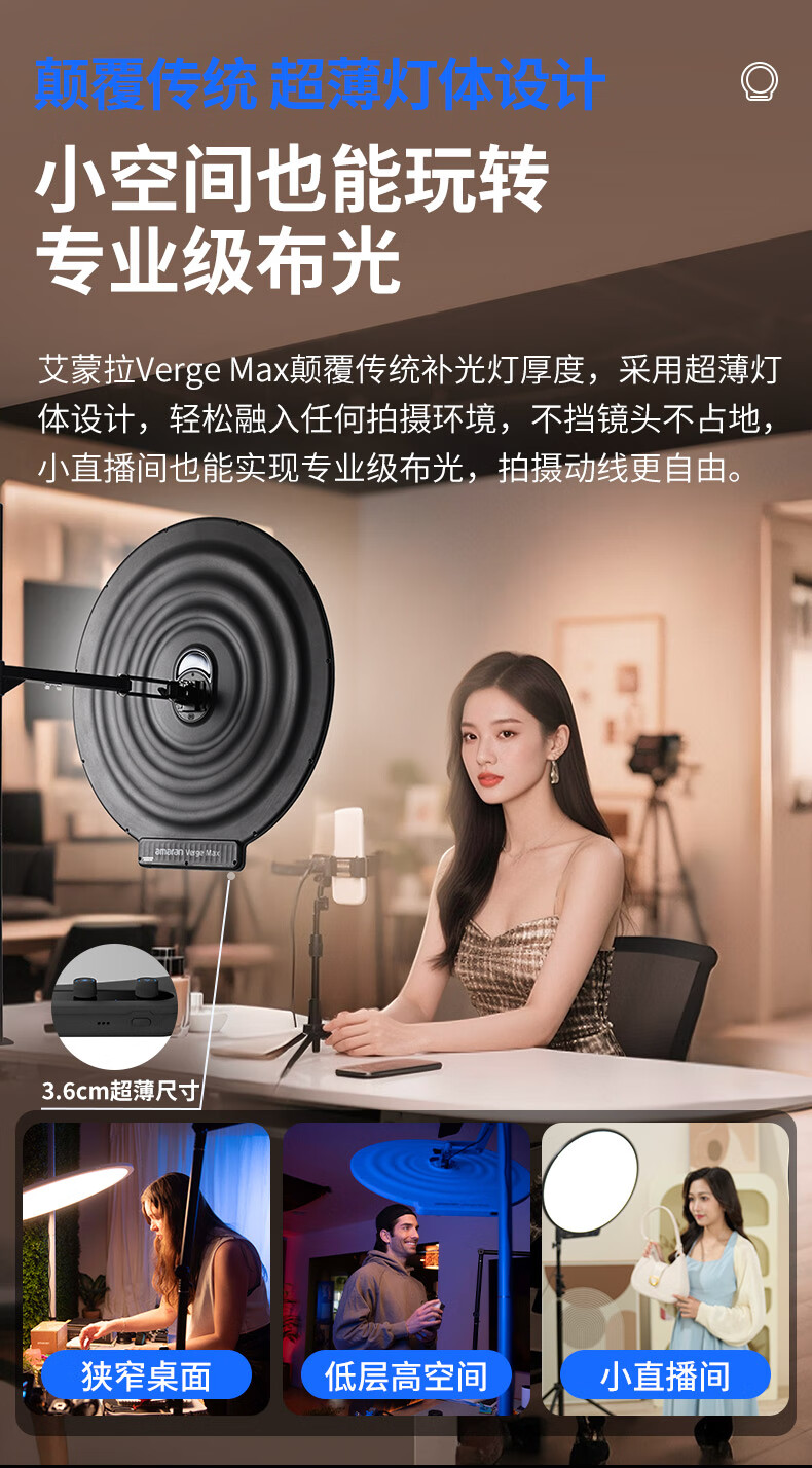 Aputure Verge Max Circular Light Panel, Dual Color Temperature, for Live Streaming Room And Video Photography Lighting, Charcoal Gray 4
