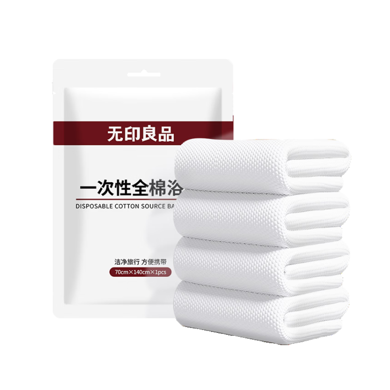 MUJI Disposable 100% Cotton Bath Towel Individually Packaged Extra Large Thick Portable Travel Pure Cotton Bath Sheet