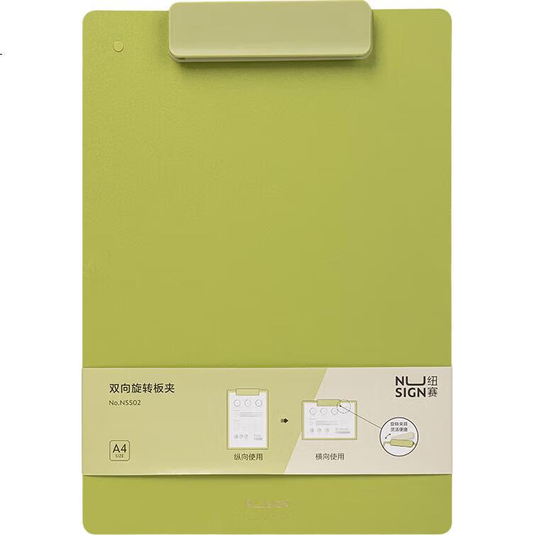NUSIGN Rotatable A4 Clipboard, Document Folder, Writing Pad, Study Board, Office Report Folder, Dual-Use for Horizontal And Vertical Use, Cinnamon Green NS502