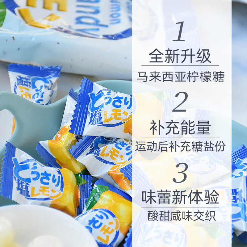 可康（cocon）海盐咸柠檬水果糖 130g*3袋 进口运动减脂儿童休闲出游零食 喜糖