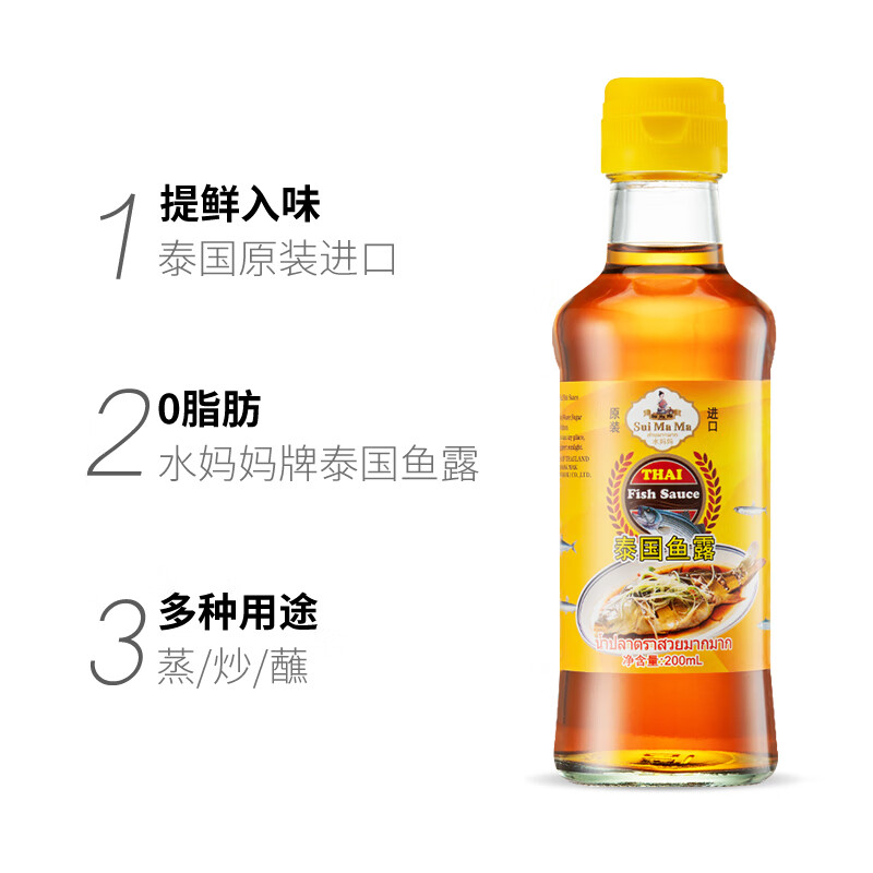 水妈妈 泰国进口鱼露200ml 玻璃瓶凤尾鱼汁冬阴功汤泰国菜 辣白泡菜调味