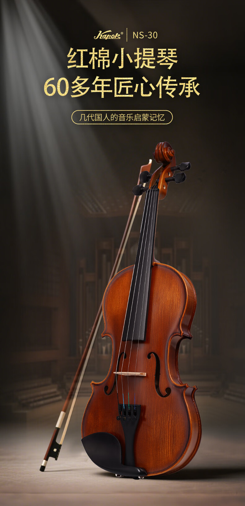 Kapok Handmade Solid Wood Violin Student Children's Beginner Practice Violin Adult Starter NS-30 4/4 1