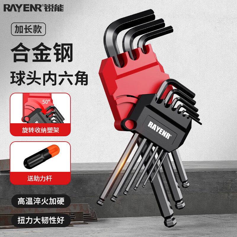 Ruineng Hex Key Set with Ball-End And Flat-Head Wrenches [Extended And Flat Dual-Use] 9-Piece Set