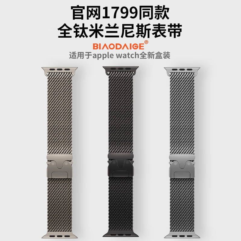 Biaodaige Compatible with Apple Watch Ultra 4/2 Strap, Milanese Pure Titanium Metal Titanium Alloy Parachute Buckle, Apple Watch Ultra 3 Wristband, 49mm Dedicated Titanium
