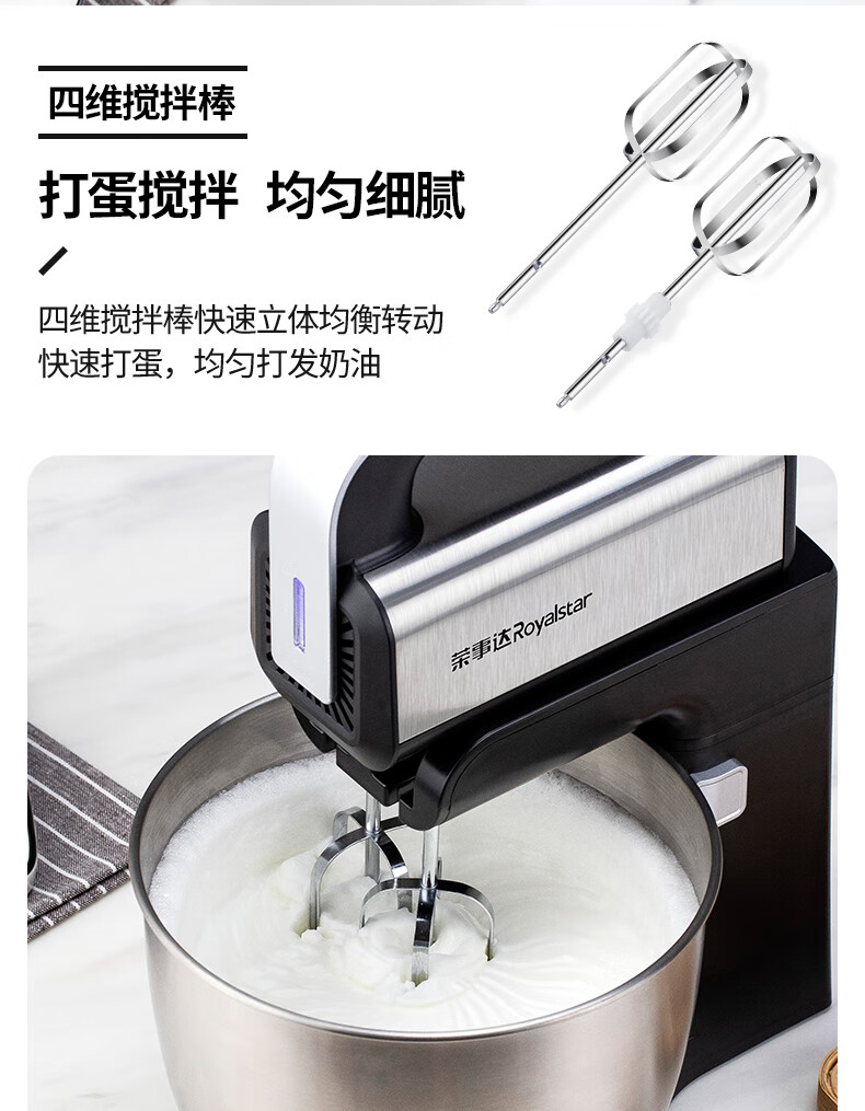 Royalstar Electric Hand Mixer 300W High Power Handheld Cream and Egg White Beater Dough Mixer Multifunctional Stand Mixer 3.5L EGK395L 6