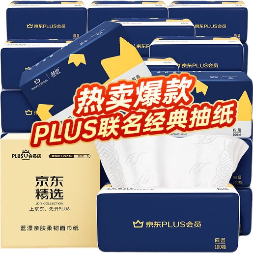 Бумажные салфетки Lam pure