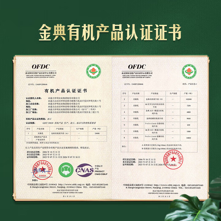 伊利金典 A2β-酪蛋白有机纯牛奶整箱250ml*10盒 礼盒装