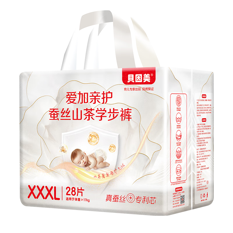 Beingmate Aijia Camellia Real Silk Pull-Up Pants XXXL 28pcs (≥17kg) Ultra-Thin Breathable Formaldehyde-Free