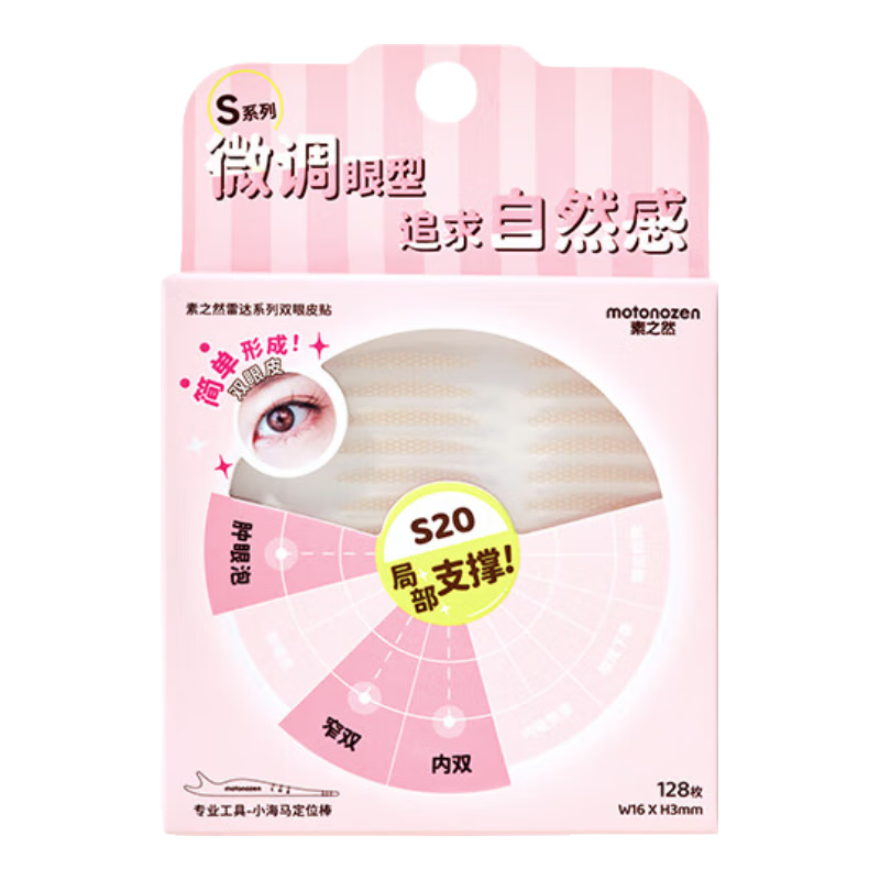 Su Zhi Ran Radar Double Eyelid Tape Invisible Natural Lace Single and Double-Sided for Single Eyelids and Puffy Eyes S20 96 Pieces