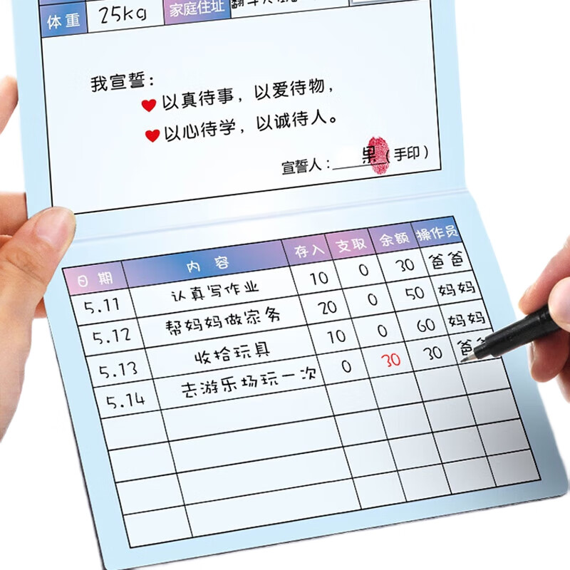 Книга для записей Yuhe Points Savings Book, детская книга для поощрений, блокнот для записи прочитанного, с печатью, набор из 10 штук, 4287