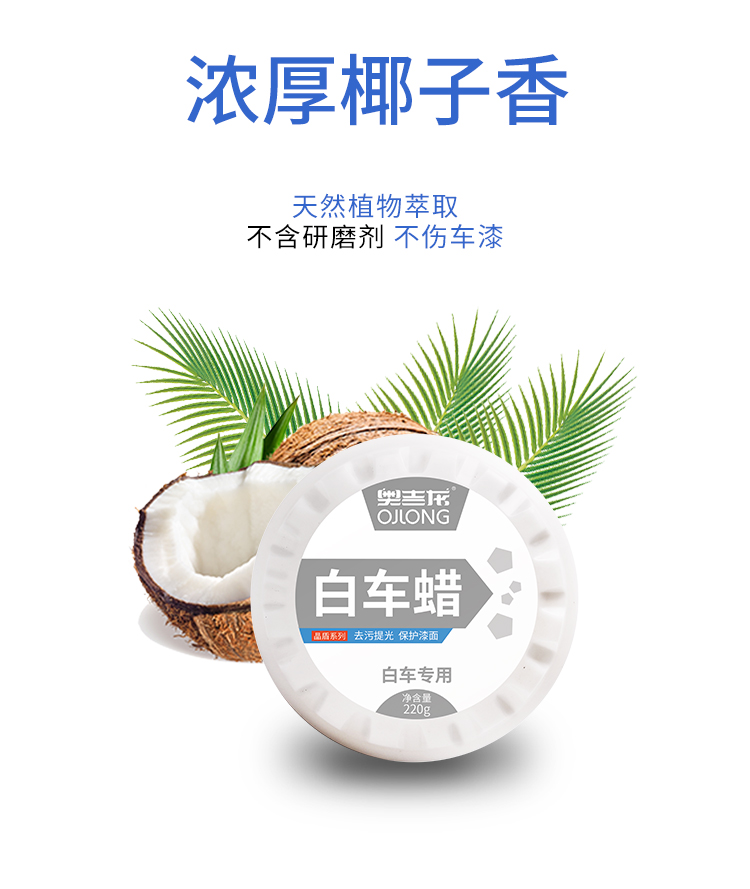 白车蜡750_07.jpg