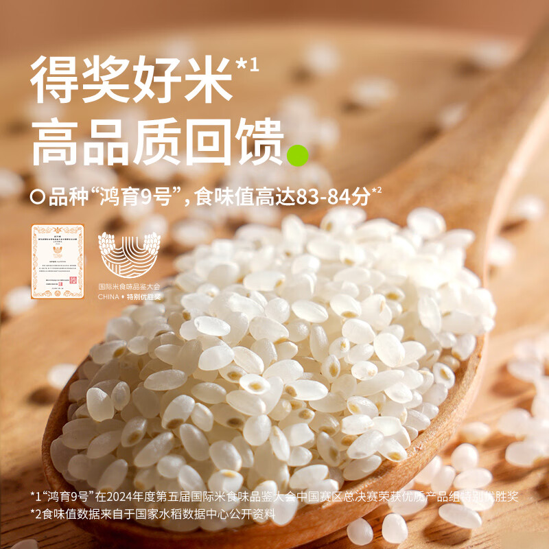 田喜粮鲜有机胚芽米当季新米留胚率≥95%东北大米营养粥米1.8斤