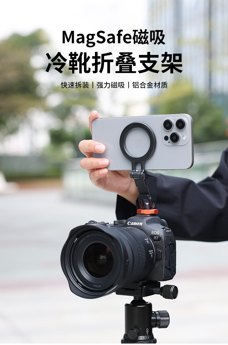 VRIG Weilege MG-29 Metal Folding Magnetic Phone Stand, MagSafe DSLR Camera External Monitor, Horizontal And Vertical Shooting Hot Shoe, Live Streaming Vlog Photography Tripod Stand 1