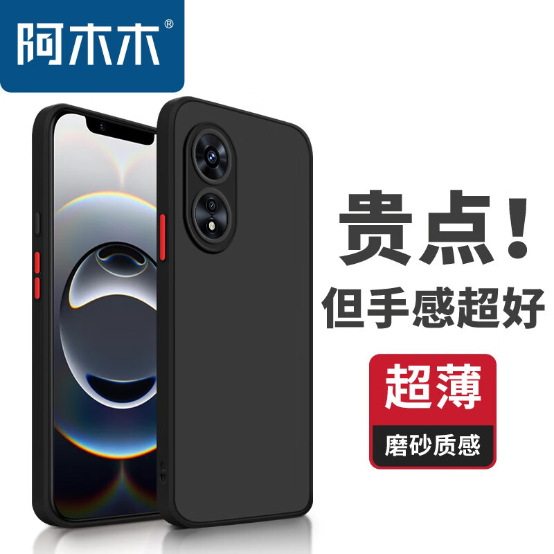 Чехол Amumu для OPPO A97, противоударный, матовый, стильный, с полным покрытием
