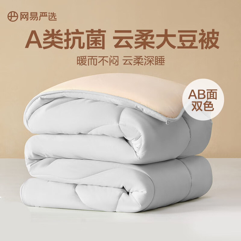 Одеяло Wangyiyanxuan Cloud-Feel, 10% соевого волокна, класс А, антибактериальное, 2.5 кг, 150x200 см, зимнее, серое