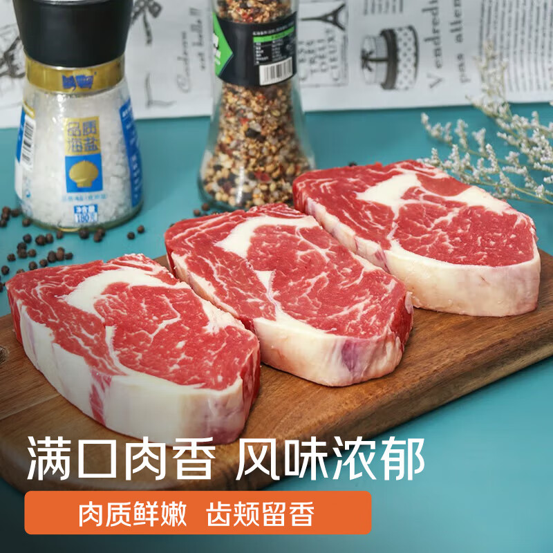 春禾秋牧 阿根廷谷饲100天原切雪花眼肉牛排套餐1.2kg/6-7片 牛肉生鲜牛扒