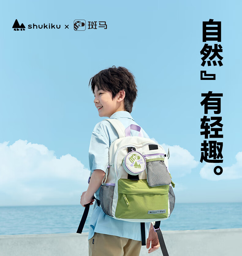 SHUKIKU Zebra Collaboration Lightweight Detachable Backpack for Middle, High School and University Students Zebra Special Collaboration Model L 2