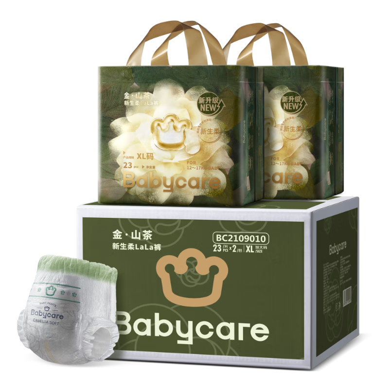Babycare Camellia Pull-Up Diapers XL23pcs*2 (12-17kg) Baby Infant Diapers Box Pack