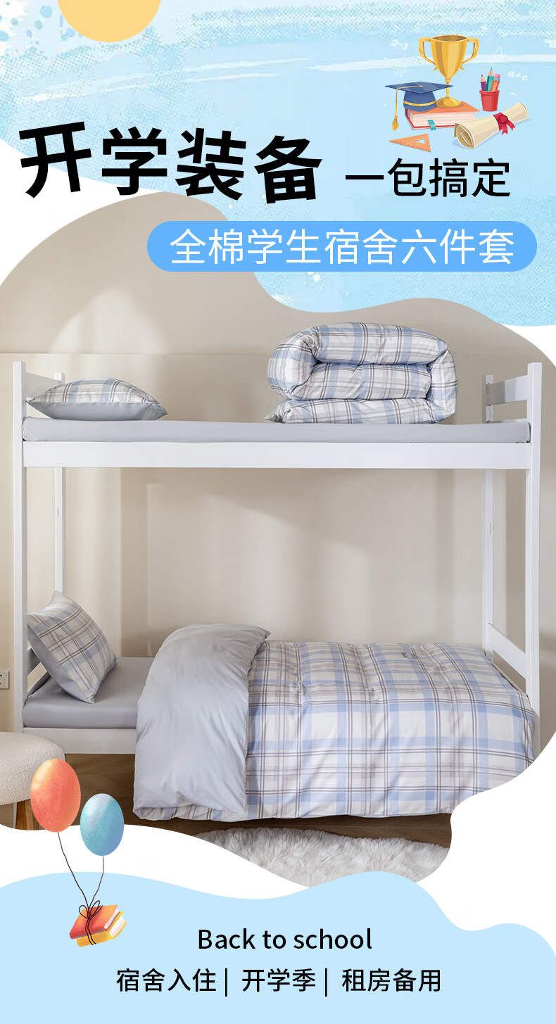 Hengyuanxiang Class A Pure Cotton Dormitory Six-Piece Set (Three-Piece Set + Pillow Core + Quilt Core + Mattress Pad), Complete Set of Blue Plaid Bedding 1
